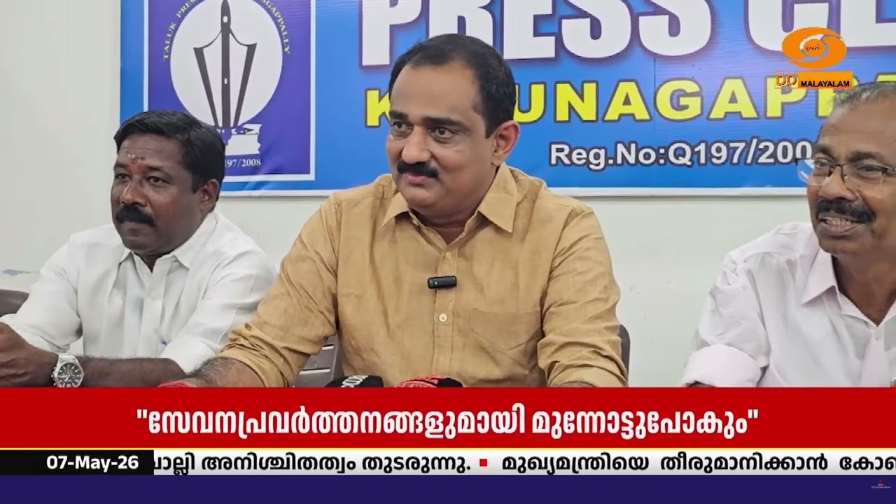 കരുനാഗപ്പള്ളിയിൽ NDA വലിയമുന്നേറ്റം ഉണ്ടാക്കിയതിന് ?