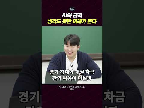 AI 혁신이 경제에 미치는 영향: 재본의 역설과 시장 전망