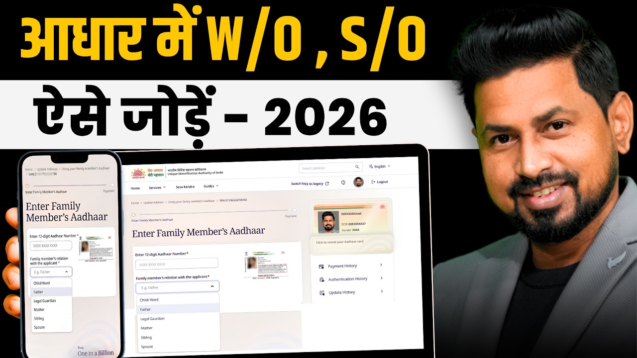 Aadhaar Address Correction Online 2026 | HOF Based Address Update | S/O D/O W/O Correction