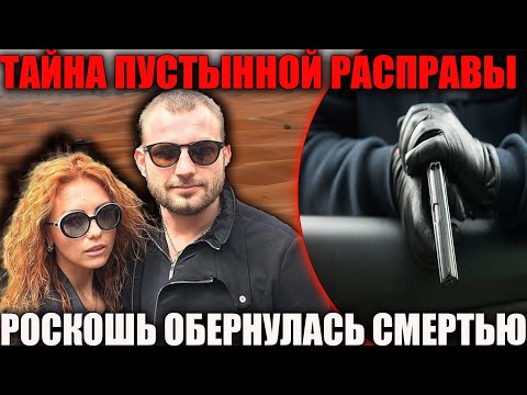 A Secret Desert Massacre: How Cryptocurrency Fraudster Roman Novak and His Wife Were Killed