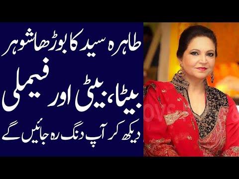Tahira Syed biography 2024| age| Family| father| mother| daughter| husband| daughter| songs