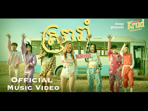 Sra Rom Official Music Video by Ra Bee