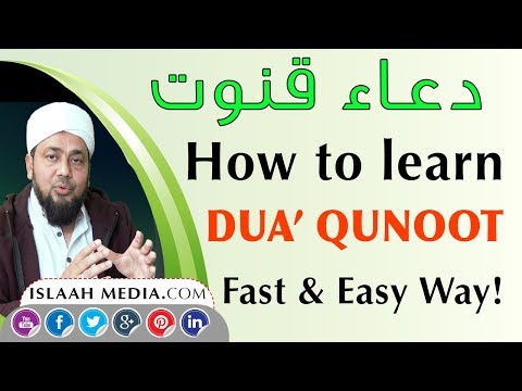 LEARN DUA E QUNOOT FAST AND EASY WAY | دعاء قنوت الوتر | DUA QUNOOT IN ENGLISH TRANS