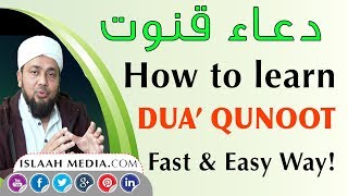 LEARN DUA E QUNOOT FAST AND EASY WAY | دعاء قنوت الوتر | DUA QUNOOT IN ENGLISH TRANS