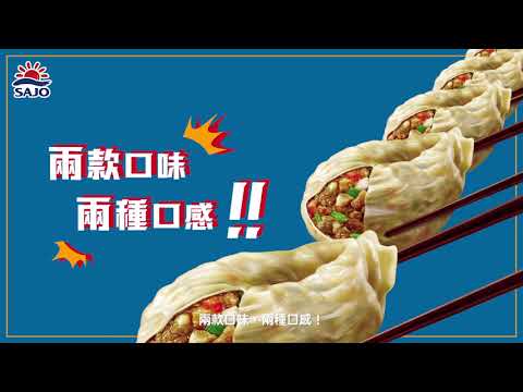 SAJO — TV Commercial