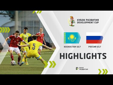 Development Cup 2023. Highlights.  Kazakhstan U-17 — Russia U-17