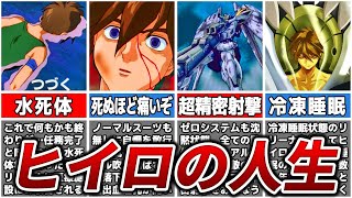 ヒイロユイ お前 を Watch Hd Mp4 Videos Download Free