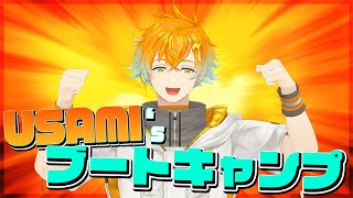 【筋トレ】誰でもできる！USAMI'sブートキャンプ【宇佐美リト/にじさんじ】