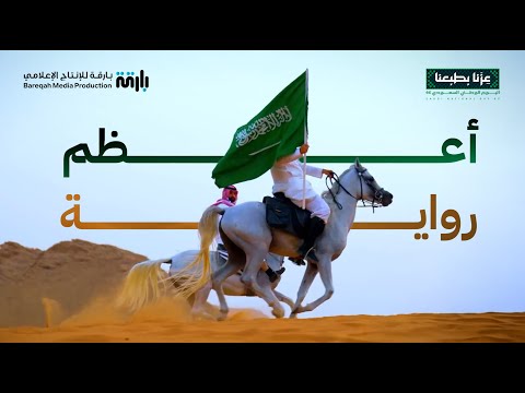 أعظم رواية