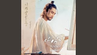 Amnesia (기억상실증) (inst)