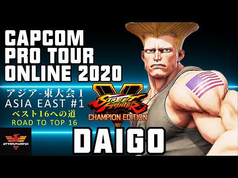 CPT 2020 Online Asia East #1 | アジア-東大会 1 - ウメハラ [ガイル] | SFV CE✨Daigo Umehara [Guile]✨スト5