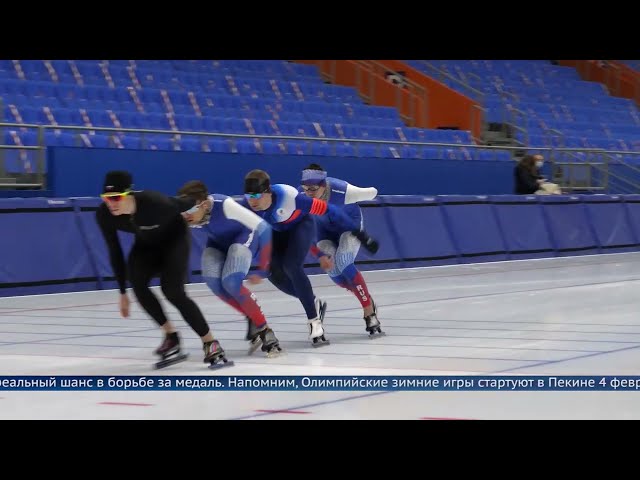 Финальные тренировки олимпийской сборной по конькобежному спорту пройдут в Иркутске