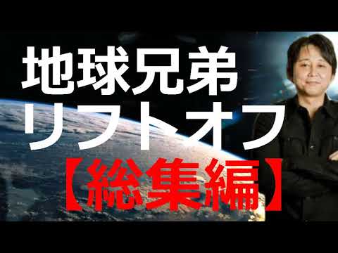 download lagu mp3 mp4 地球 兄弟, download lagu 地球 兄弟 gratis, unduh video klip Download 地球 兄弟 Mp3 dan Mp4 Popular Gratis
