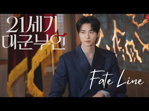 Fate Line - Byeon Woo Seok (Perfect Crown MV)
