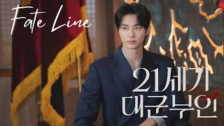 Download lagu Fate Line - Byeon Woo Seok (Perfect Crown MV) mp3 Download lagu Fate Line - Byeon Woo Seok (Perfect Crown MV) mp3