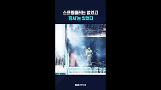 가압류·경매에 소유권까지..#shorts