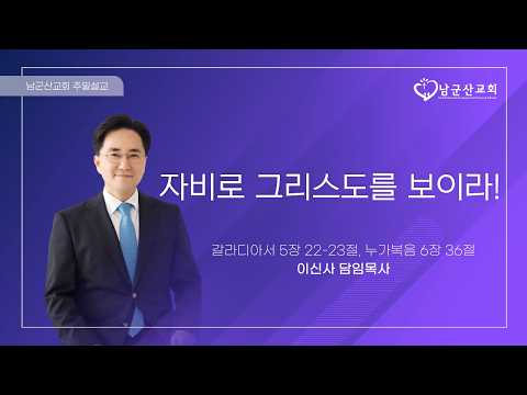 설교 영상 썸네일