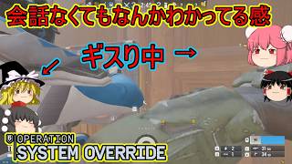 【R6S】会話してなくてもスムーズ破壊していくふたり【ゆっくり実況】