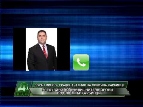 UREDUVANJE NA UCILISNITE DVOROVI VO OPSTINA KARBINCI