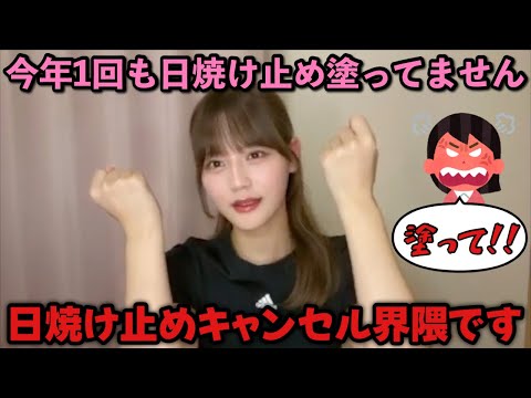 【イコラブ】日焼け止めを全く塗らず黒くなりマネージャーに怒られてしまう髙松瞳【=LOVE（イコールラブ）】
