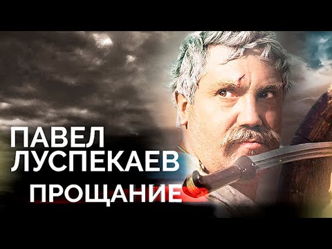 Павел Луспекаев. До конца своих дней страдал от страшных болей