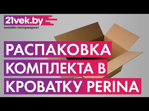 Миниатюра изображения товара Комплект постельный для малышей Perina Котята / КТ6-01.2 (6 предметов, карамель)