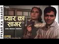 Pyaar Ka Saagar Asha Bhosle Mukesh Chand Mathur Popular Bollywood Song Nupur Audio