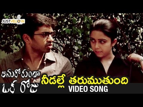 download lagu mp3 mp4 Needalle Tharumuthuvundi Song, download lagu Needalle Tharumuthuvundi Song gratis, unduh video klip Needalle Tharumuthuvundi Song