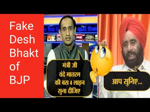 #Fakedeshbakht.Fake desh bhakt of BJP