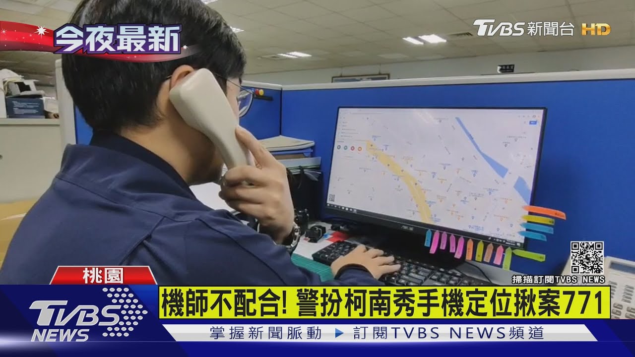 紐籍機師「忘去過哪」 警周旋2小時破心防
