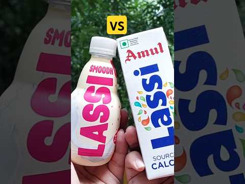🤔 Smoodh Lassi VS Amul Lassi #shorts #trending #shortsfeed #viralshort #food #short