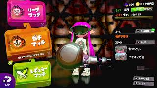 【スプラトゥーン2】S帯がX帯を目指す配信【コメント待ってます】