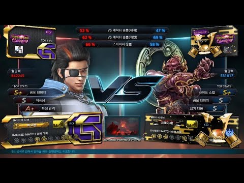 Muse (hwoarang) VS eyemusician (yoshimitsu) - Tekken 7 5.10
