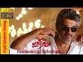Thala Ajith S Intro Song Nallavannu Solvaanga Ajith Kumar Tamanna DSP