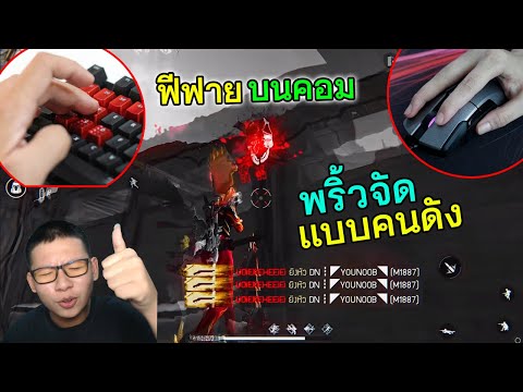 ฟีฟายในคอม