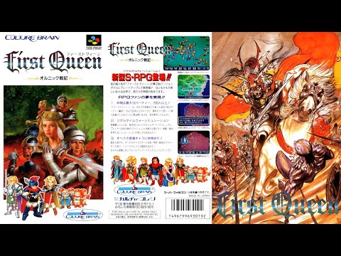 Heaviest SNES/SFC Songs #26 First Queen: Ornic Senki - Opening / ファーストクイーン オルニック戦記 オープニング