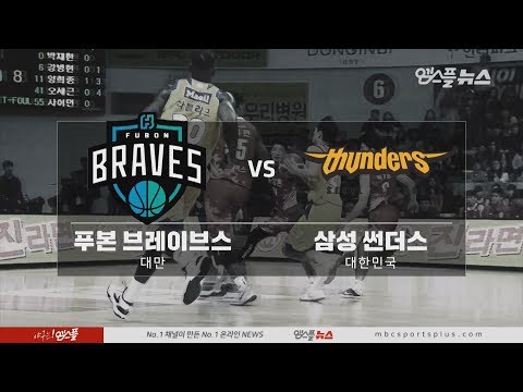 【FULL】 2nd Quarter | FUBON  vs Thunders | 20180918 | THE TERRIFIC 12
