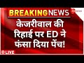 ED On Arvind Kejriwal Bail Breaking Live: केजरीवाल की रिहाई पर ED ने फंसा 