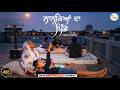 ਨਾਨਕਿਆਂ ਦਾ ਪਿੰਡ Full Video Nankeyan Da Pind Virasat Sandhu Latest Punjabi 
