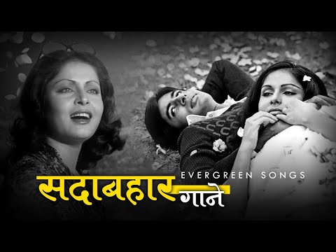 Sadabahar Gaane | Evergreen Songs | Amitabh Bachan, Rishi Kapoor | Lata Mangeshkar, Kishore Kumar