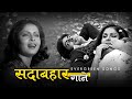 Sadabahar Gaane | Evergreen Songs | Amitabh Bachan, Rishi Kapoor | Lata Mangeshkar, Kishore Kumar