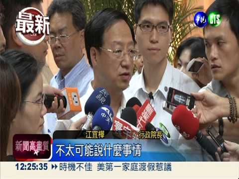 國是會議非萬能 江揆回應蔡英文