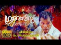 Malayalam Superhit Action Movie | New Malayalam full Movie | New Malayalam Movie HD