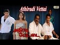 athiradi vettai | Mahesh Babu | Samantha | New tamil dubbed movie