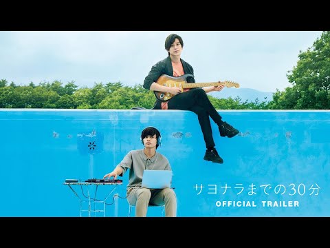 Our 30 Minute Sessions เทปลับ สลับร่างมารัก - Official Trailer [ ตัวอย่างซับไทย ]