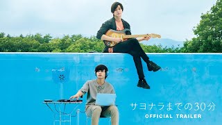 Our 30 Minute Sessions เทปลับ สลับร่างมารัก - Official Trailer [ ตัวอย่างซับไทย ]