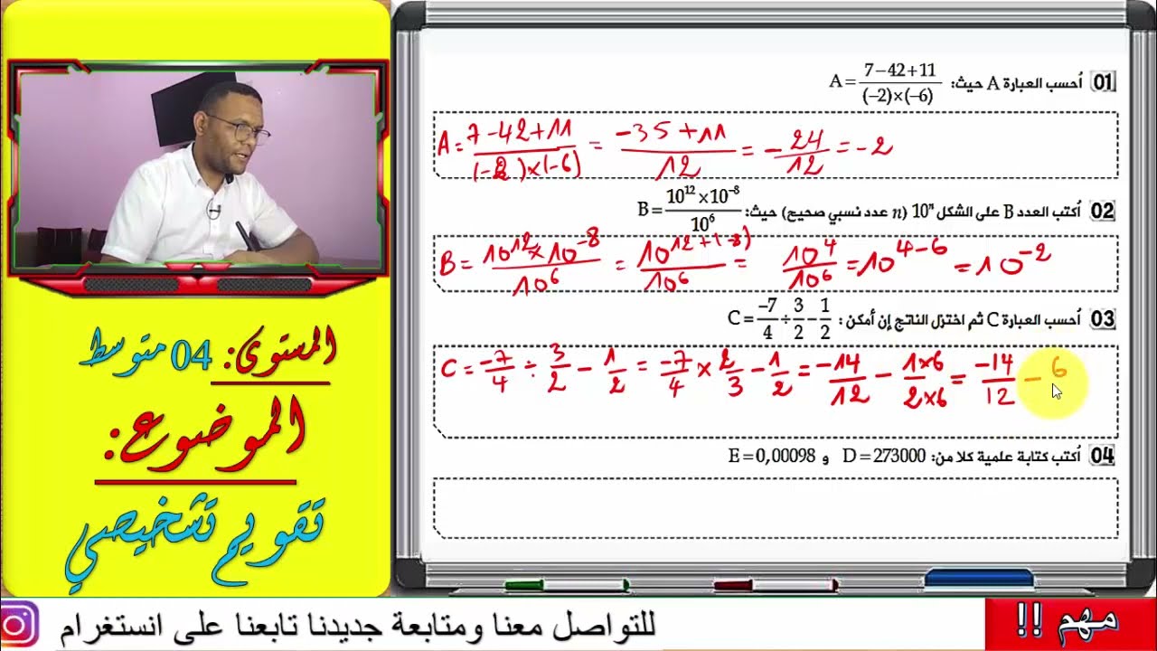 غلاف فيديو التقويم التشخيصي 01