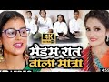 A Aa E Ee Bhojpuri song 2021 |अ आ इ ई भोजपुरी सांग | maidam raat wala mantra ..