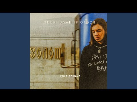 двері зачиняються