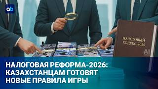 Налоговая перезагрузка: кто заплатит больше?